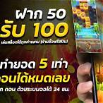 สล็อตฝาก6รับ100